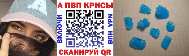 Купить закладки  Златоуст  APVP мука