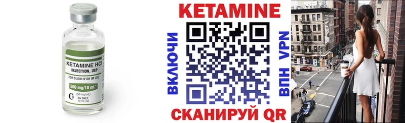 КЕТАМИН VHQ  Купить где  Златоуст 