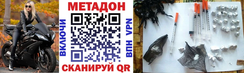 МЕТАДОН methadone  Купить  Златоуст 