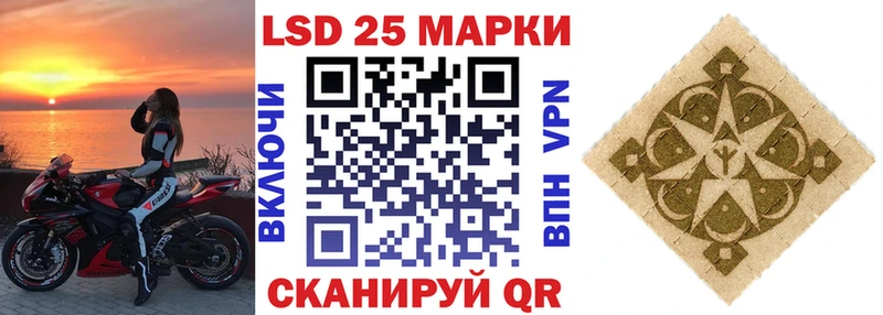 Наркотические марки 1,5мг  Купить закладки  Златоуст 